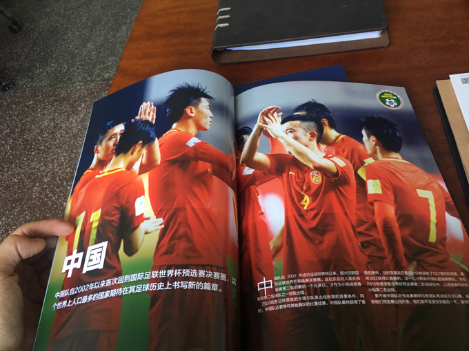 昆明高湖印务承制世预赛中国与卡塔尔足球赛宣传物料